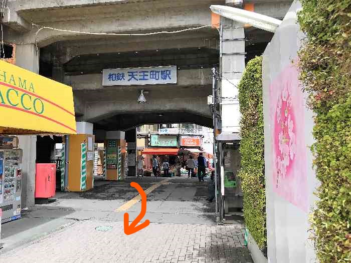 相鉄、天王町駅
